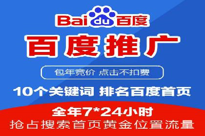 SEM竞价代运营公司经典案例：如何实现低成本高转化
